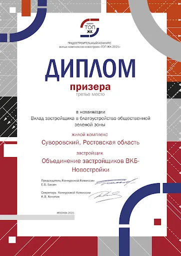 изображение награды