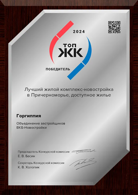 изображение награды